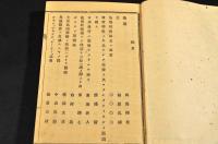 評論文集　巻之二