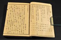評論文集　巻之二
