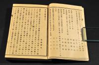 評論文集　巻之二