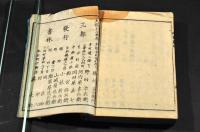 今人五百題　上下巻