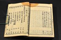 今人五百題　上下巻
