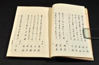 西の真　信州諏訪俳書
