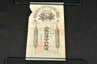 大阪紡績會社製造銅版摺物  OSAKA  SPINNING MILL
