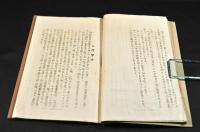 惣川郷土讀本（愛媛縣）