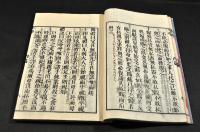 小學　内篇・外篇　元帙入　文部省／小學校生徒弐等賞與品