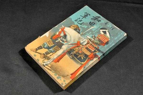 百科全書 第十二册(背革装釘 文部省刋行 明16) / 名雲書店