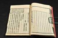 今古三十六名家文抄　上中下巻