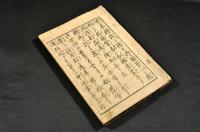 養蠶仕法説諭録