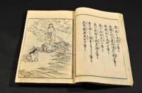 養蠶仕法説諭録