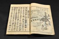 養蠶仕法説諭録