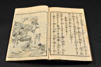 養蠶仕法説諭録