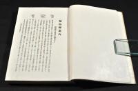 福島縣案内