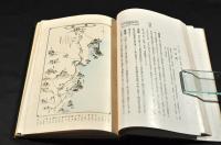 福島縣案内