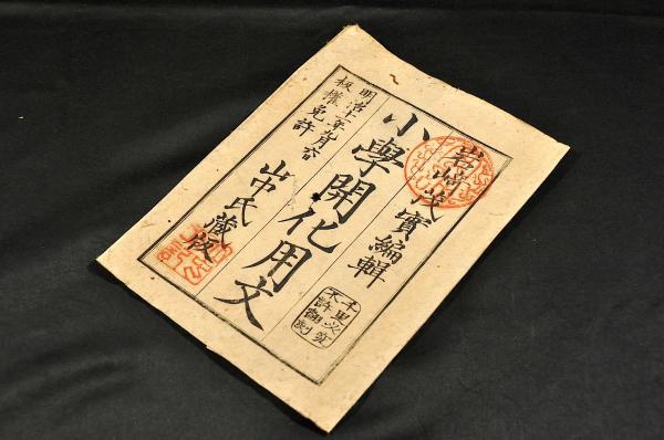 大岡越前守裁許(山田与八) / 名雲書店 / 古本、中古本、古書籍の