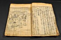 初音草咄大鑑　巻七（大尾）零本