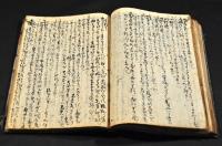 七五三ノ料理他作法雜録（仮題）　寫本