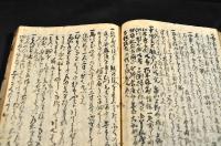 七五三ノ料理他作法雜録（仮題）　寫本
