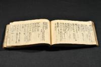 和訓俳諧押韻（仮題）・諸抄註釋之詞抜萃　合册