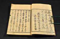 画本　開化はなし　初編（上下巻元合本）