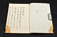 竹乃波屋之　竹林集　俳書