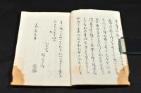 竹乃波屋之　竹林集　俳書