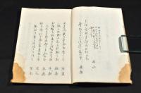 竹乃波屋之　竹林集　俳書
