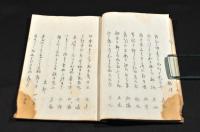 竹乃波屋之　竹林集　俳書
