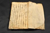 狂歌尋蹤集　寫本　花洞書