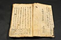 狂歌尋蹤集　寫本　花洞書