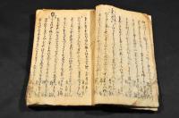 狂歌尋蹤集　寫本　花洞書