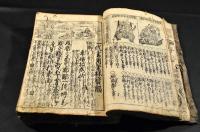 一代書用筆林寳鑑