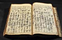 一代書用筆林寳鑑