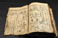 一代書用筆林寳鑑