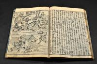 蒙求俚諺補闕鈔　巻一・巻二・巻八・巻九（一四巻首巻一巻の内）