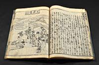 蒙求俚諺補闕鈔　巻一・巻二・巻八・巻九（一四巻首巻一巻の内）