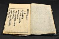 北國太平記　巻之第六・巻之第七・巻之第十・巻之第十五（大尾）