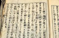 北國太平記　巻之第六・巻之第七・巻之第十・巻之第十五（大尾）