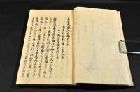 眞書太閤記　五篇巻之五／巻之六・五篇巻之七／巻之八　元袋合本　寫本