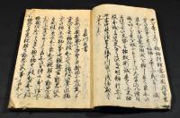 □翰　答清水氏書・与谷川氏書・答佃氏書・答森村氏書他　寫本