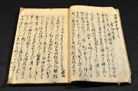 □翰　答清水氏書・与谷川氏書・答佃氏書・答森村氏書他　寫本