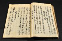 □翰　答清水氏書・与谷川氏書・答佃氏書・答森村氏書他　寫本
