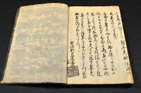 □翰　答清水氏書・与谷川氏書・答佃氏書・答森村氏書他　寫本