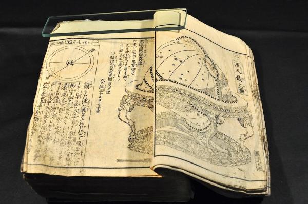 天保新選　永代大雑書萬暦大成　【古書　古本　アンティーク　占い　大正】 永代大雑書萬暦大成 / 古本倶楽部株式会社 / 古本、中古本、古