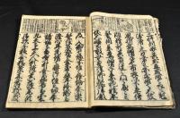 改撰頭書　江戸往来繪抄　自遣往来（内題）鱗形屋孫兵衛刋