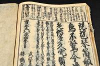改撰頭書　江戸往来繪抄　自遣往来（内題）鱗形屋孫兵衛刋