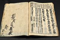 改撰頭書　江戸往来繪抄　自遣往来（内題）鱗形屋孫兵衛刋