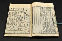 毛詩國字辨　巻首・六巻揃