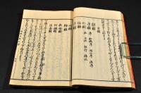 本朝文範　上中下巻