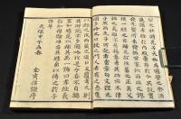 孝經義　上下巻