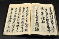 御家　庭訓往来　芝泉堂先生書
